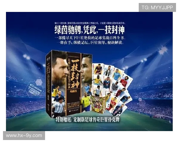 全面盘点阳光足球巨星名单及其传奇故事全方位深度解析指南大全集